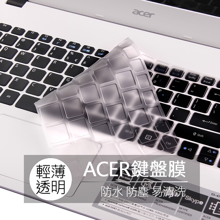 宏碁 ACER A314 E5-475G E5-476G A314-33 TPU 高透 矽膠 鍵盤膜 鍵盤套 鍵盤保護膜