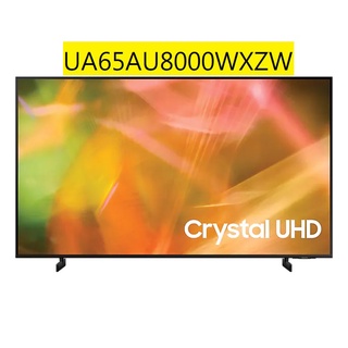 [拚賣場最優惠]SAMSUNG 65型 Crystal 4K UHD 電視 65AU8000 / UA65AU8000W