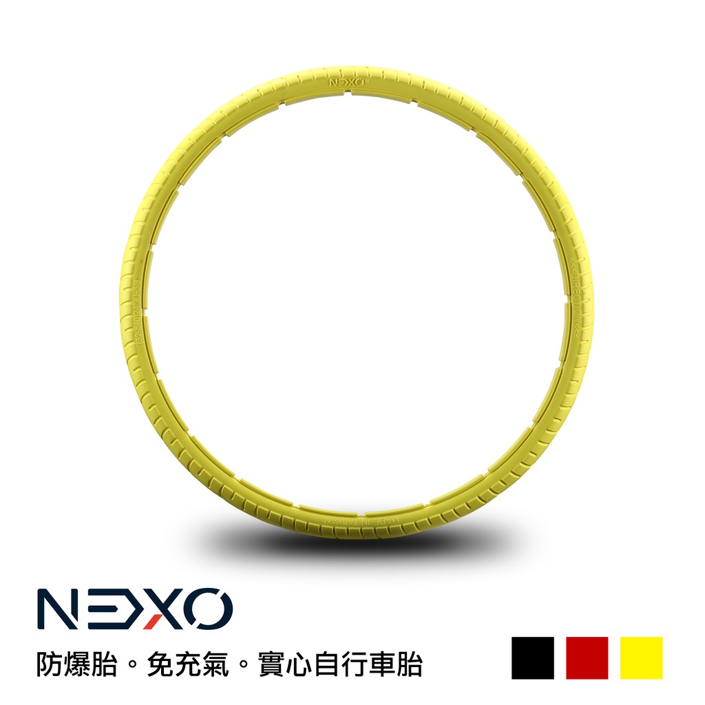 【NEXO 實心車胎】24x1-3/8 (32-540、曼谷黃) 安全防爆、免充氣自行車胎 (一條，DIY包裝)