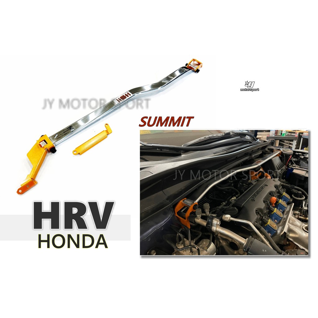 小傑車燈精品--全新 安裝 HONDA HRV SUMMIT 引擎室拉桿 前上拉桿 一支3200 HRV拉桿