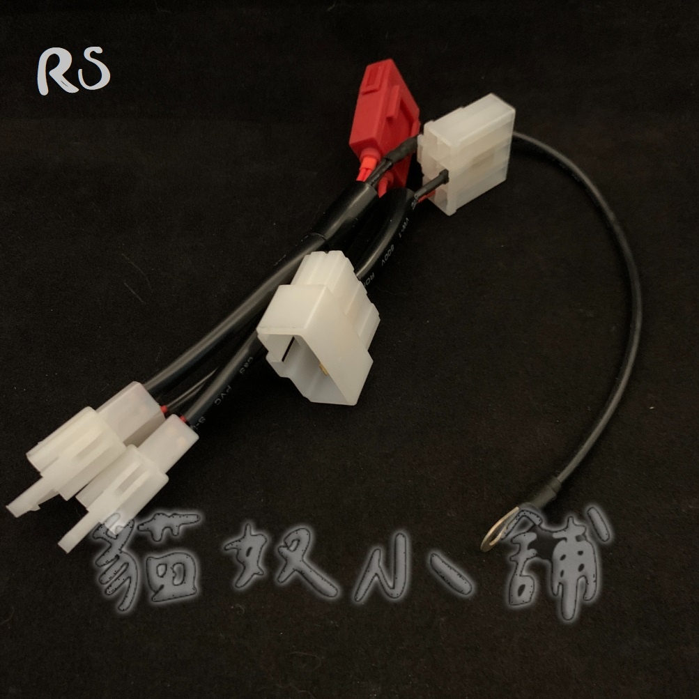 [貓奴小舖] YAMAHA RS RSZERO 鎖頭ACC 電門ACC 引出線組 取電線組一對二 一對三 保險絲座