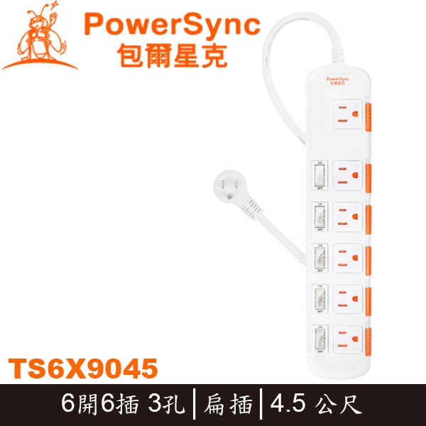 【MR3C】含稅 PowerSync 群加 6開6插 4.5M 防雷防塵 電源延長線 TS6X9045