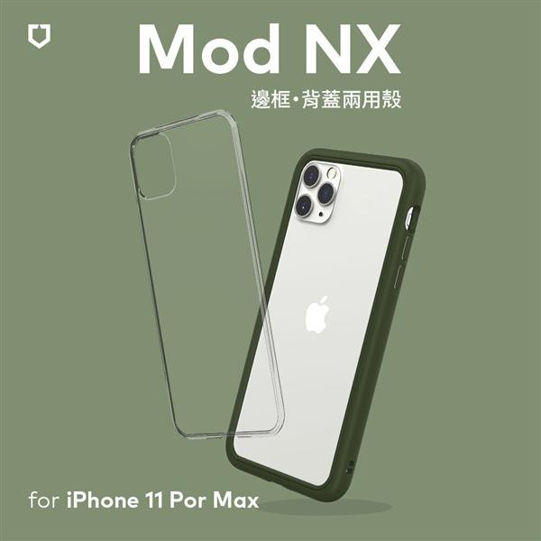 RHINOSHIELD犀牛盾Mod NX防摔背蓋手機殼/ iPhone 11 Pro Max/ eslite誠品
