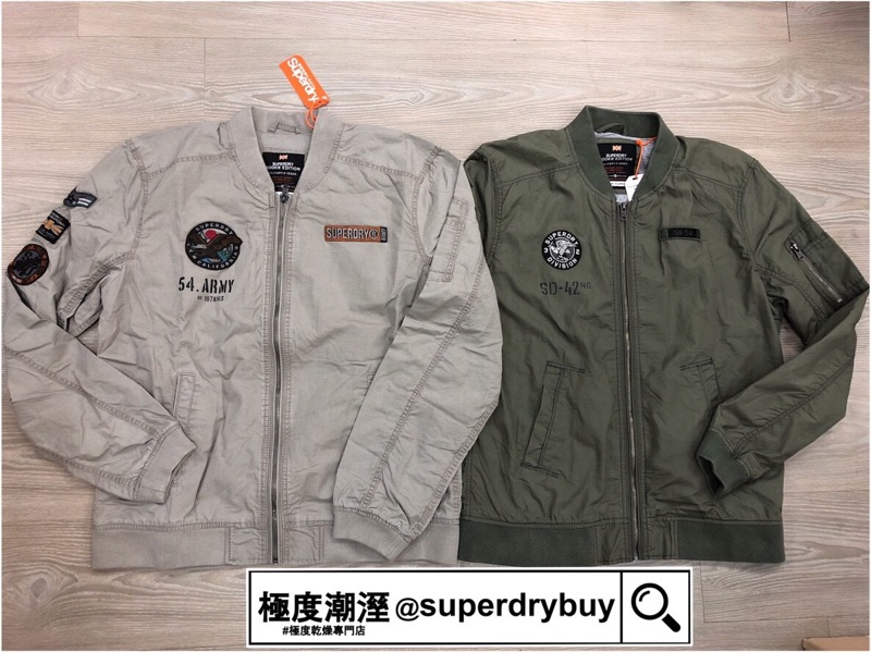 空戰英雄 跩狗嚴選 限量版 雙色 極度乾燥 Superdry 飛行夾克 外套 純棉補丁復古貼布 MA1 軍裝 軍綠 灰色