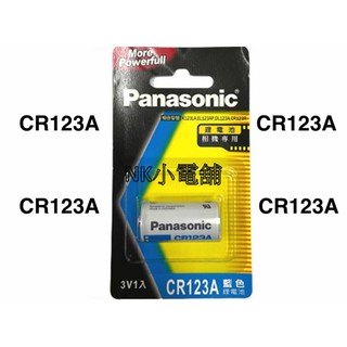 <現貨&蝦皮代開發票> 國際牌 Panasonic CR123A 3V 鋰電池 照相機用 拍立得 攝影 台灣公司貨 國際