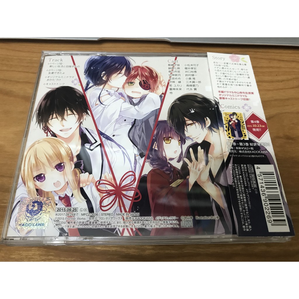 鏈愛式神貓巫女 くだみみの猫 日版廣播劇cd 櫻井孝宏 小松未可子 鈴村健一 井口裕香等聲優出演 蝦皮購物