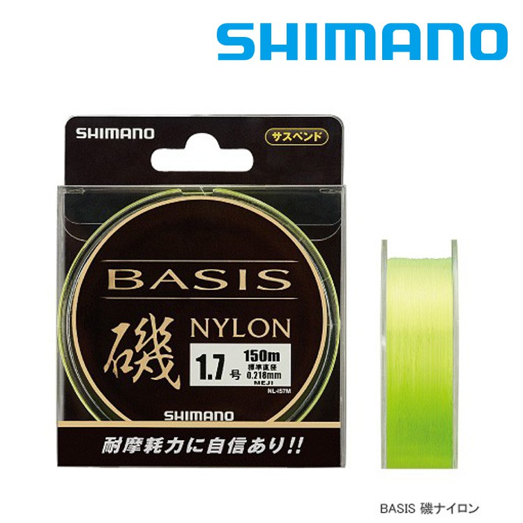 SHIMANO NL-I57M 黃色 尼龍母線  [漁拓釣具] [尼龍線]