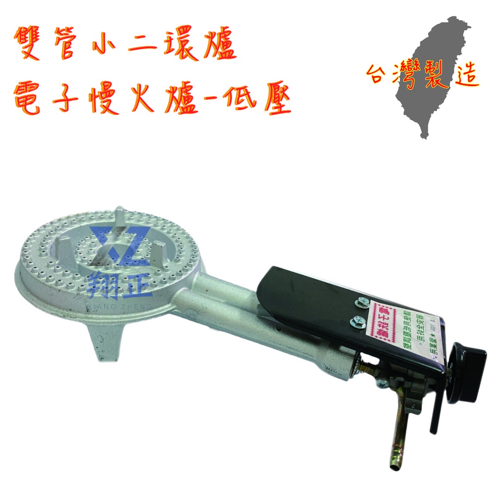 【全新現貨】電子梅花爐 二環 電子慢火爐 低壓 快炒爐 熱炒爐 海產爐快炒店專用 高湯爐 炒爐 炒台單口爐 慢火爐