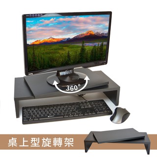 百貨通 【桌上型旋轉架】架子 桌架 桌上架 收納架 L架 螢幕架 臺灣製造