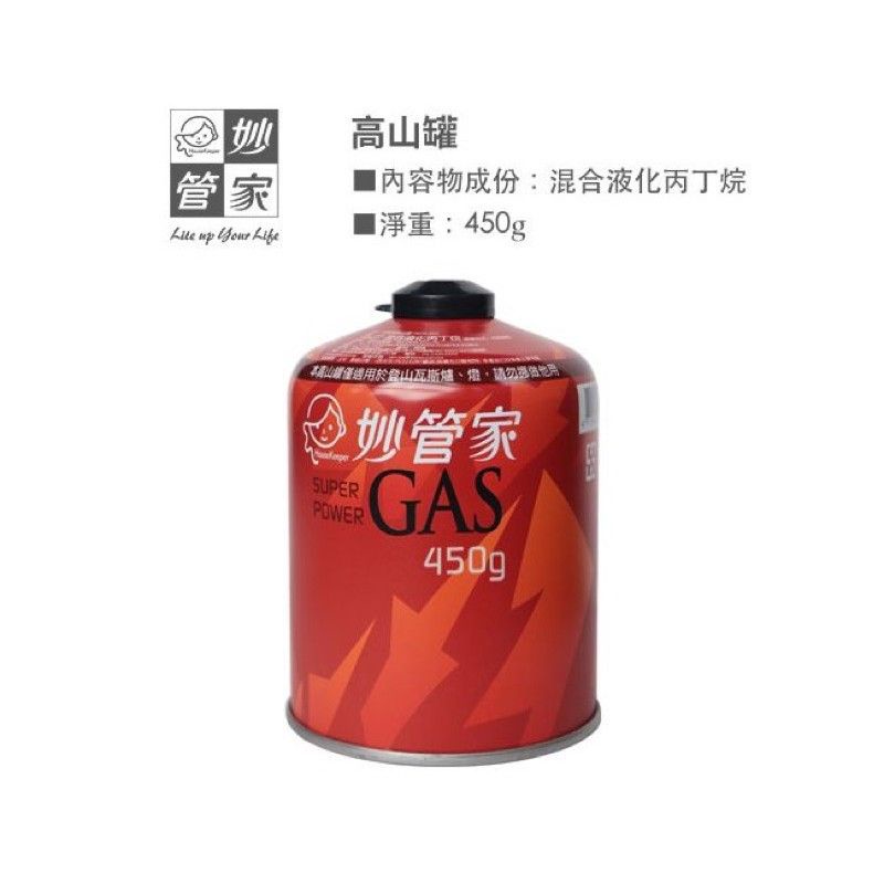 妙管家高山瓦斯罐450g