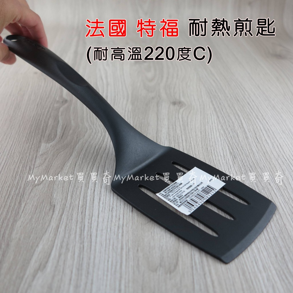 🌟Tefal法國特福🌟鍋鏟 煎鏟 煎匙 平煎鏟 新手系列 炒菜匙 耐熱煎匙 漏煎鏟 有孔煎鏟 不沾鍋專用 炒菜鏟 漏煎鏟