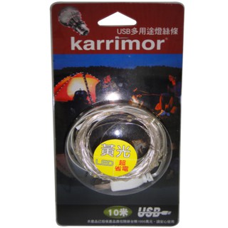 karrimor 多用途燈絲/露營/聖誕/氛圍燈/裝飾燈具