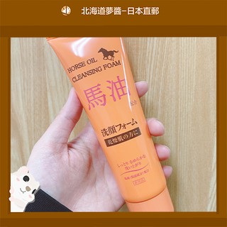 【北海道夢商城】北海道昭和新山熊牧場 馬油洗面乳120g 北海道馬油 日本馬油 潔面 滋潤 保濕 日本直送