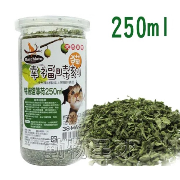 貓幸福時刻．特級貓薄荷貓草250ml /100ml，天然手摘純細葉  貓草