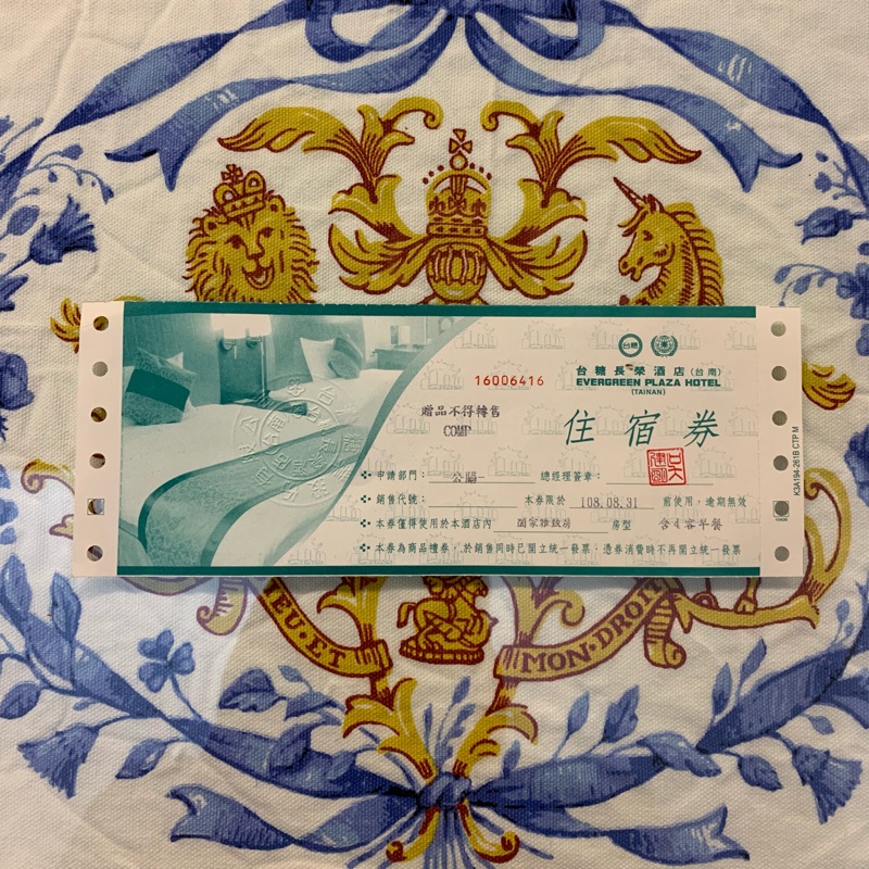 台南台糖長榮酒店住宿卷