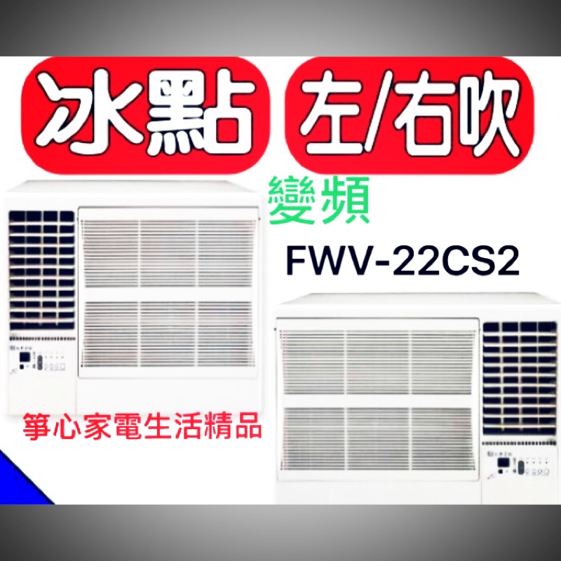 變頻窗型冷氣10坪 Ptt Dcard討論與高評價商品 21年11月 飛比價格