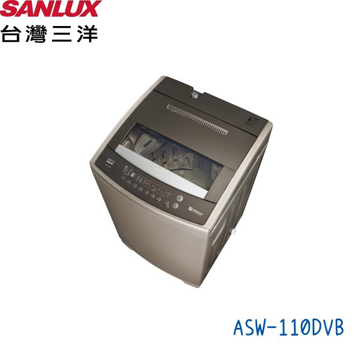 三洋SANLUX洗衣機 ASW-110DVB 變頻 11公斤