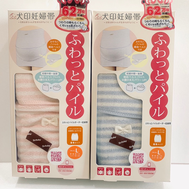 全新日本購入犬印妊婦帶束腹帶兩用型犬印| 蝦皮購物