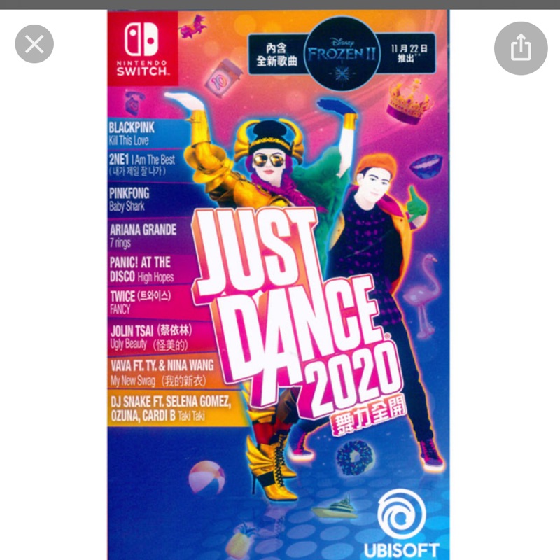 Just dance 2020 限定