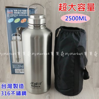 🌟臺灣製🌟保溫杯 保溫瓶 保溫壺 米雅可 316不鏽鋼 廣口杯 1.8L 2.5L 全鋼蓋 附揹袋 大容量 熱水壺 露營