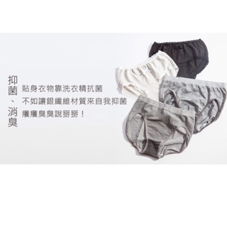【博士銀】 臺灣銀纖維 舒適環保穿的好安心 消費高手好評 中腰/內褲/三角褲 3件