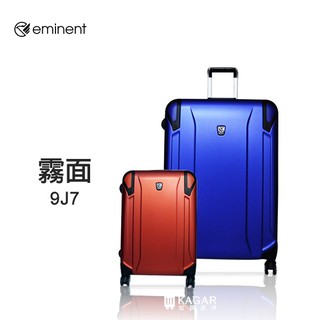 加賀皮件 萬國通路 Eminent 雅仕 霧面防刮 多色 鋁框 拉桿箱 行李箱 20吋 旅行箱 9J7