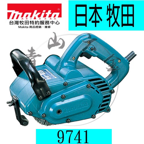 『青山六金』附發票~ Makita 牧田 9741(100mm)輪型砂輪機 砂布帶 磨光機 100毫米強力型 日本製