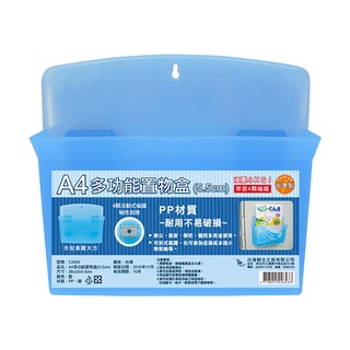 臺灣聯合 A4多功能置物盒 C2624（5.5cm）【久大文具】0117