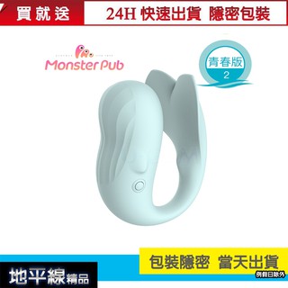 【地平線】小怪獸 2代 新包裝 SISTALK PRO2 青春版 鯨魚博士 APP操控 情趣用品 跳蛋 藍芽版 公司貨