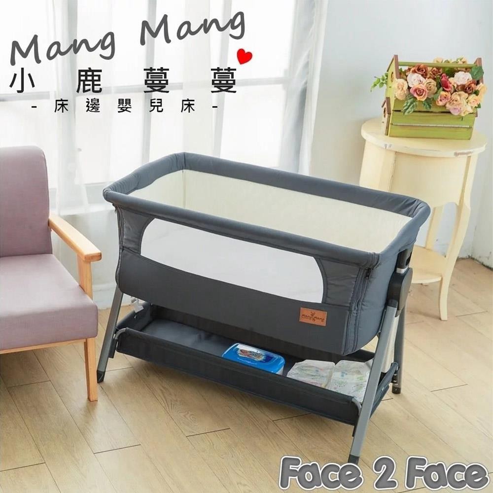 小鹿蔓蔓 Mang Mang  Face 2 Face嬰兒床邊床[免運費]