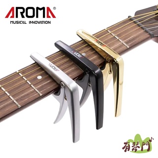【有琴門樂器】AROMA AC-01 Capo 移調夾 民謠吉他 電吉他 快速 夾式移調夾 鋁合金