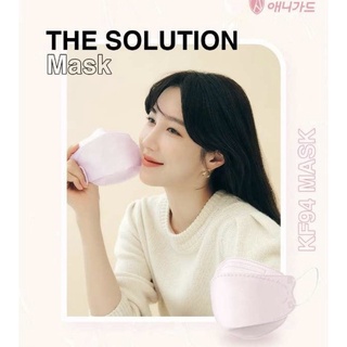 韓國製anyguard the solution馬卡龍KF94彩色口罩 四層過濾立體防曬口罩 單片獨立包裝 現貨