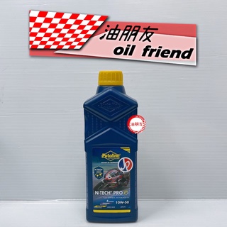 油朋友 10W50 PUTOLINE 波特耐 N-TECH® PRO R+ JASO MA2 API SN 重機可代換
