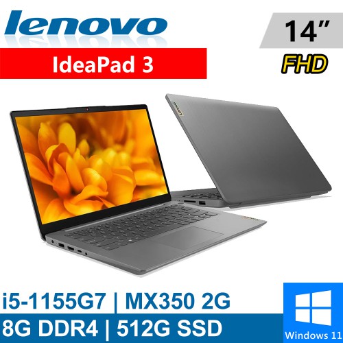 Lenovo IdeaPad 3-82H701G6TW 14吋 灰i5/8G/512G/MX350 筆電 現貨 廠商直送
