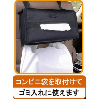 《全》日本品牌 JCT TAKUMI BE-708 兩用多功能面紙套 多用途面紙套 面紙盒 面紙架