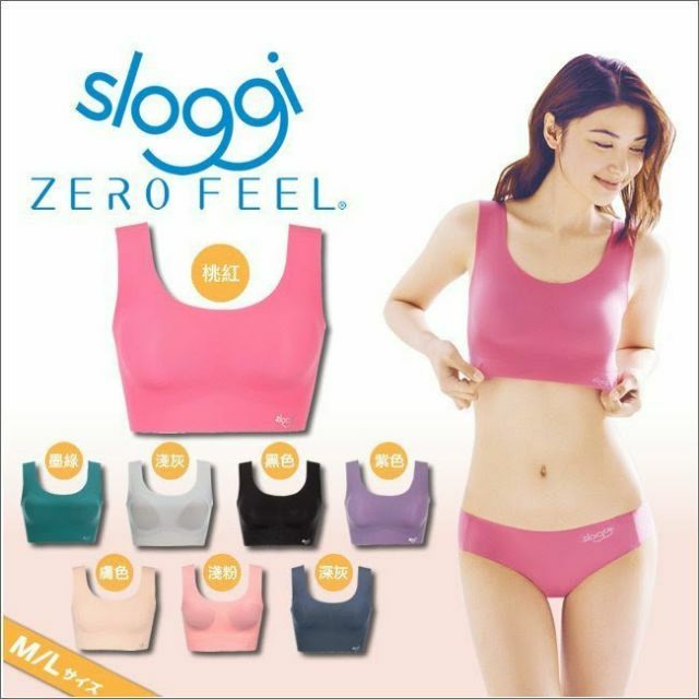 現貨正品日本黛安芬Sloggi Zero Feel 無痕內衣