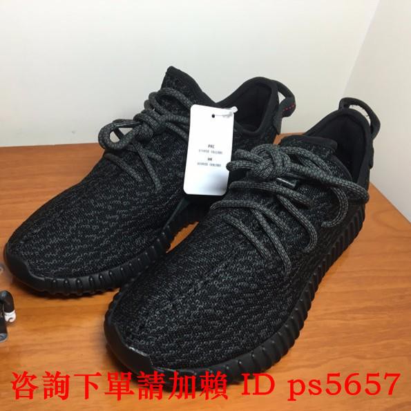 yeezy pb