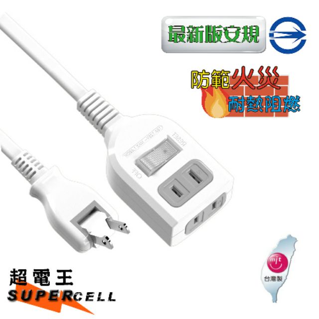 超電王1切2座2p延長線212 蝦皮購物