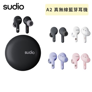 【SUDIO】A2 主動降噪 真無線藍芽耳機 防水 北歐風 網美推薦 ENC麥克風 ANC 無線耳機 ins風