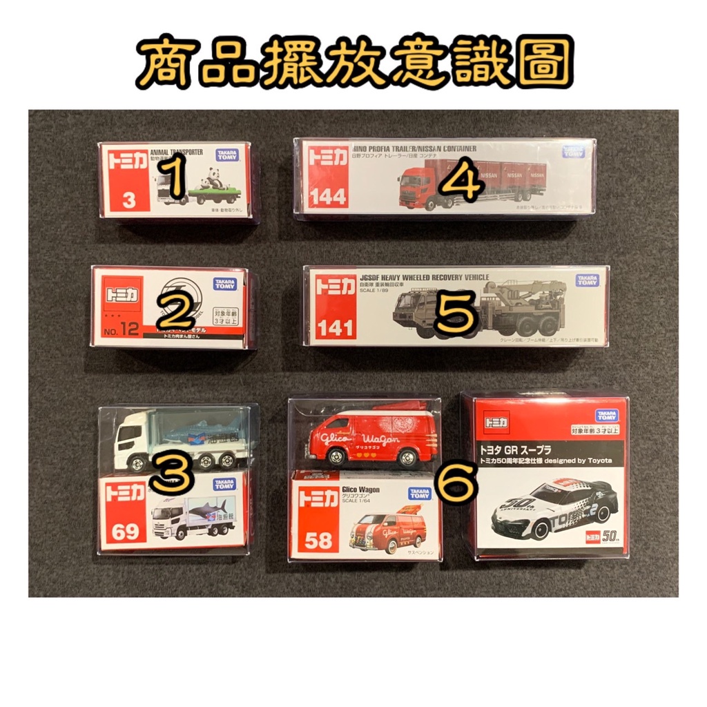 [小樂]蝦皮代開發票 台灣製 5入一組 TOMICA 多美 TOMY 膠盒 保護盒 PVC盒 透明盒 塑膠盒