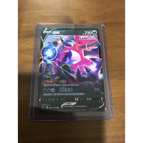 PTCG 胡帕V Pokémon card