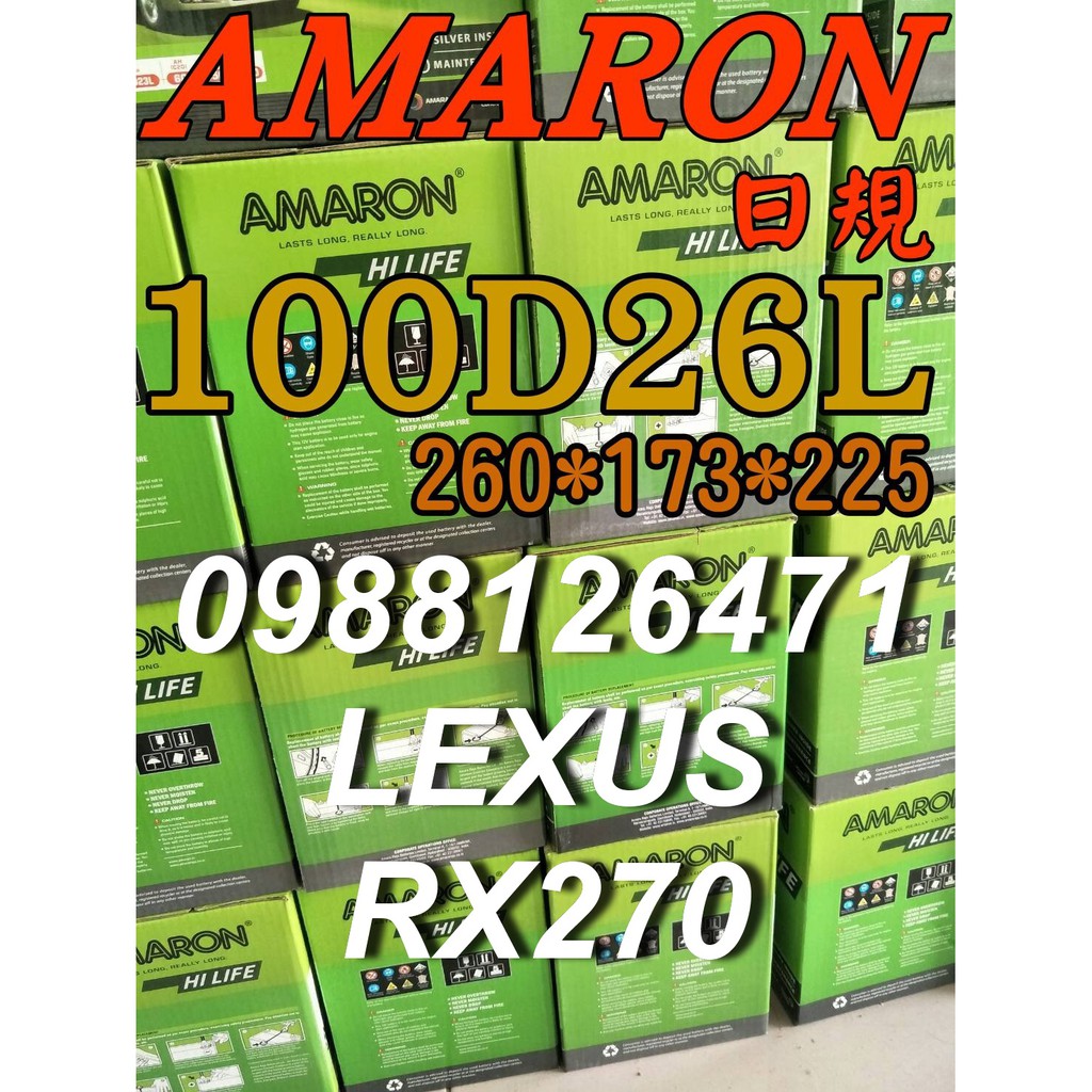 YES 100D26L AMARON 愛馬龍 汽車電池 110D26L LEXUS 凌志 RX270 限量100顆