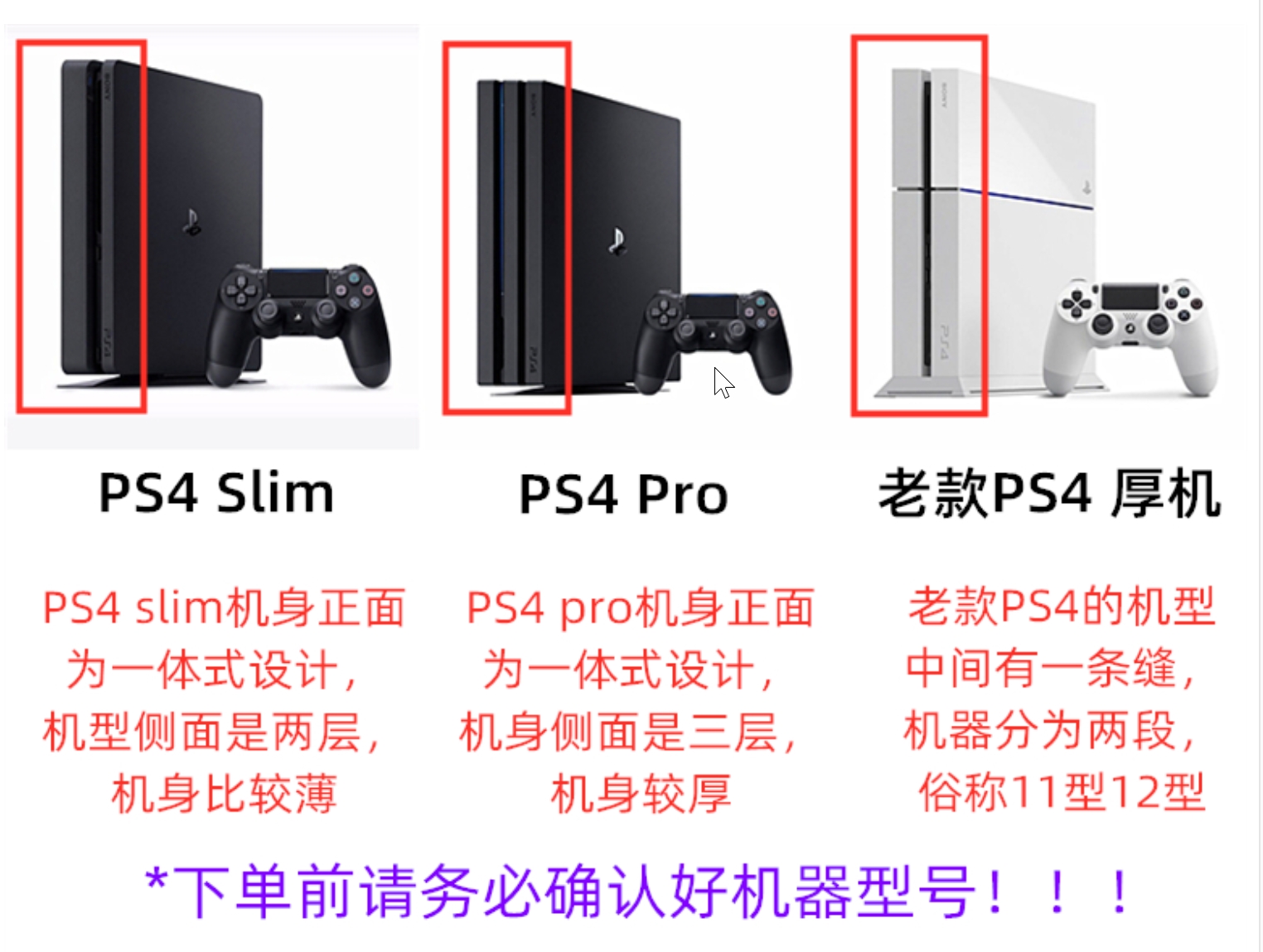 高品質電鍍貼索尼ps4 Pro 遊戲機電鍍貼紙sony Ps4pro光面痛貼防水防塵彩貼不留膠 蝦皮購物