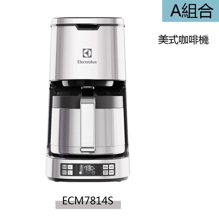 Electrolux 瑞典 伊萊克斯 設計家系列 美式咖啡機 ECM7814S