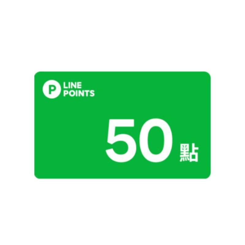 Line 儲值在自選的價格推薦 21年10月 比價比個夠biggo
