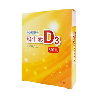 【全館699超商免運】瑪裡士 善得 維生素D3 800IU (60粒/盒) 加拿大進口 憨吉小舖