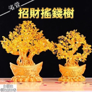 金元寶/龍鳳水晶/發財樹/酒櫃裝擺件/家居客廳/招財/風水搖錢樹/開店必備/水晶樹/招財樹/金錢樹/發財樹盆栽/ 洛宣2