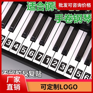 ★現貨★8854鋼琴鍵貼紙61電子琴鍵通用手卷鋼琴鍵貼五線譜簡譜貼音標音階