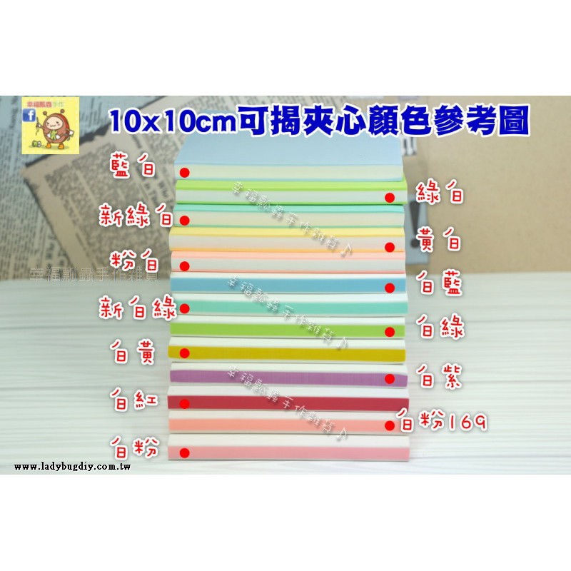 手滑手作 10 10方形 可揭夾心橡皮磚13色選 雕刻用橡皮擦印章 橡皮擦 橡皮章雕刻素材 橡皮擦雕刻印章 超好刻 蝦皮購物