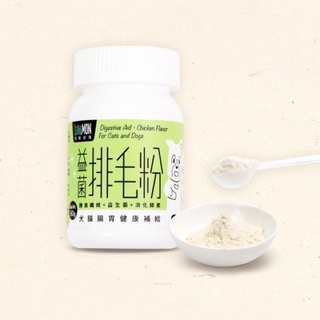 怪獸部落 排毛粉 益生菌 化毛膏 貓保健 寵物保健